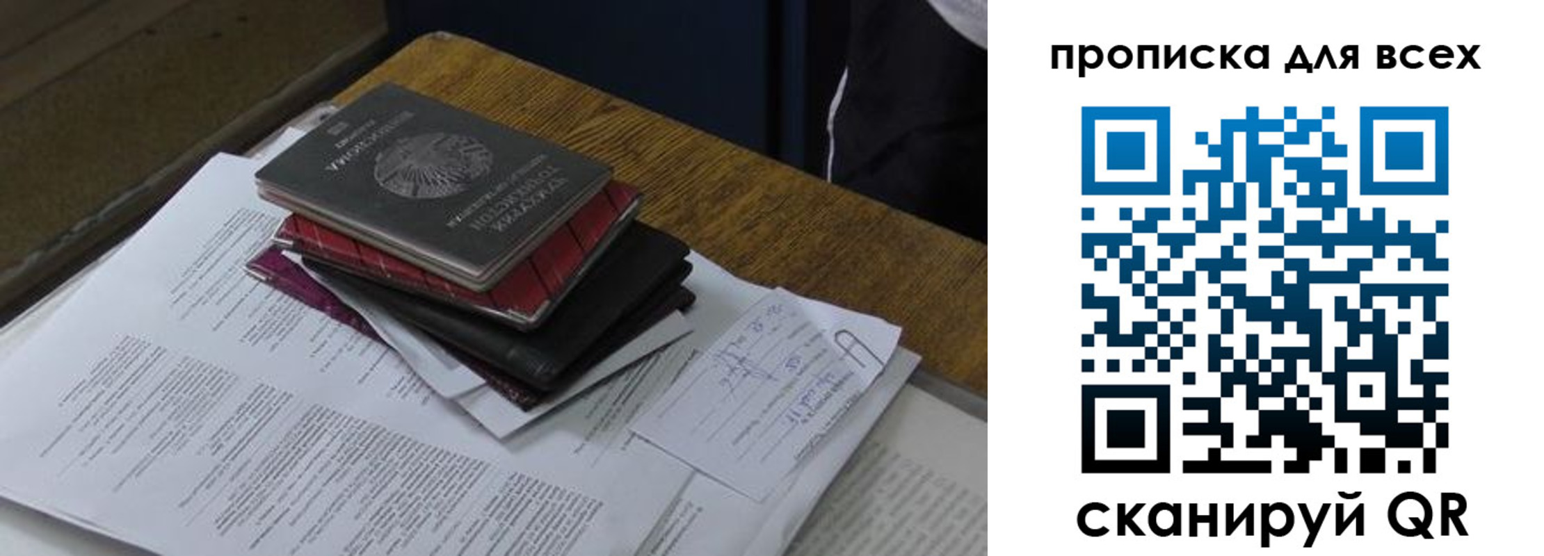 прописка для школы в Сергаче