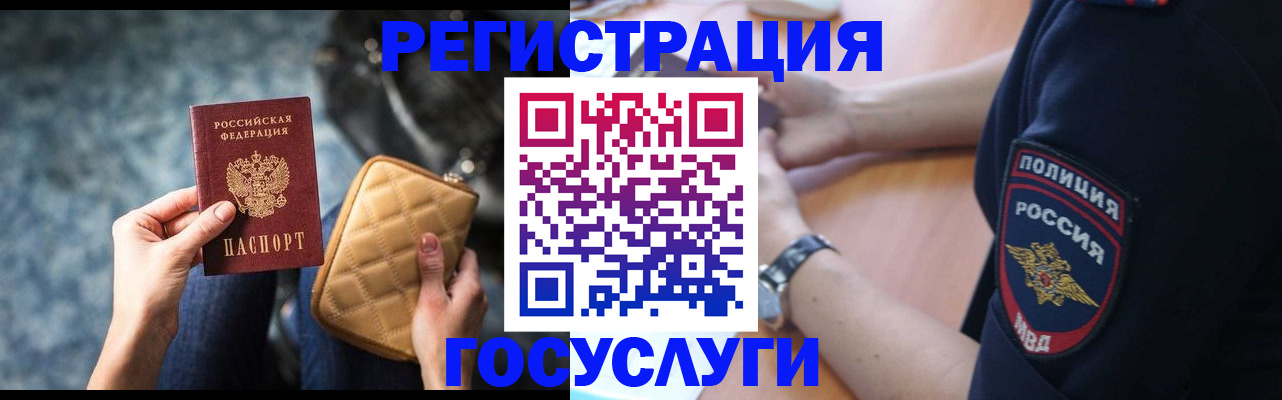 прописка ребенка в Сергаче
