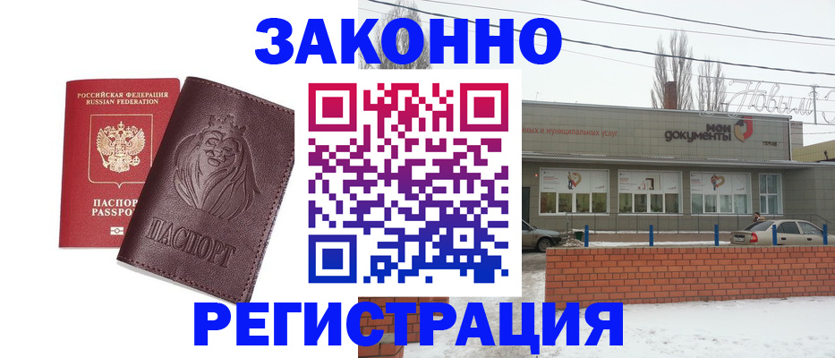 где прописаться в Сергаче
