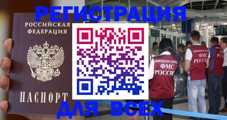 прописка 2025 в Сергаче