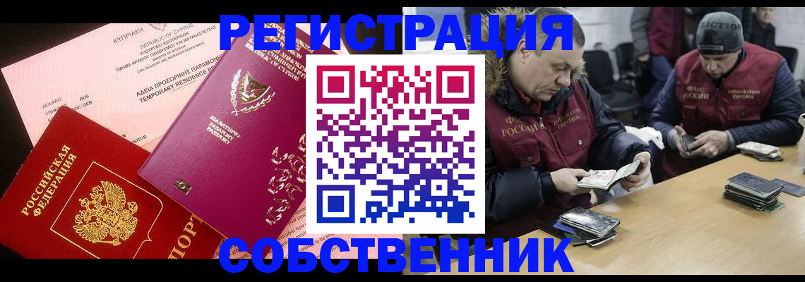 прописка поиск в Сергаче