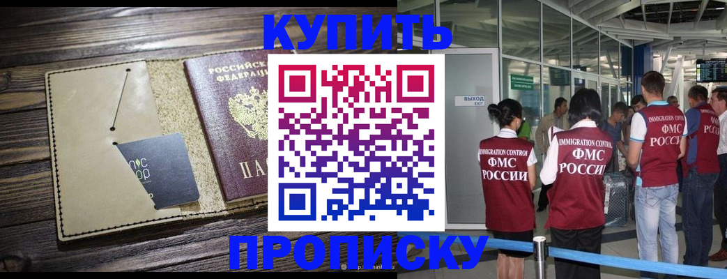 прописка регистрация в Сергаче